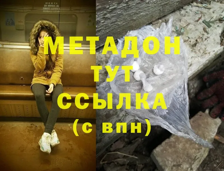 цена наркотик  Ветлуга  Метадон мёд 